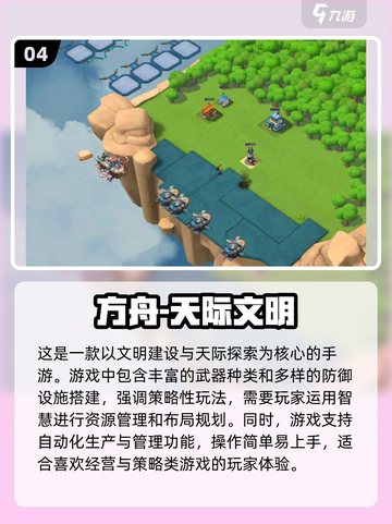 🔥2024超人气方舟手游合集，玩家狂热推荐！🎮截图5