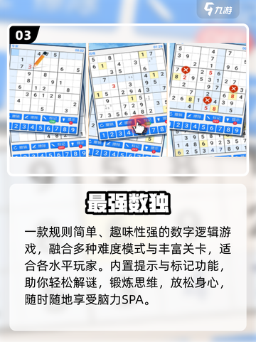 🔥2025最火儿童益智游戏Top5🏆截图4
