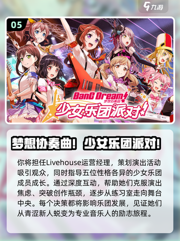 🎵2025必玩音游TOP10🔥超燃推荐榜单截图6