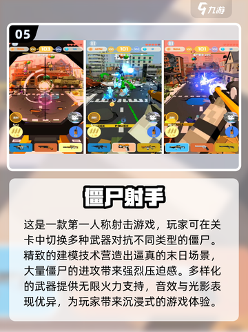 🔥2025必玩！经典僵尸列车游戏合集下载🎉截图6