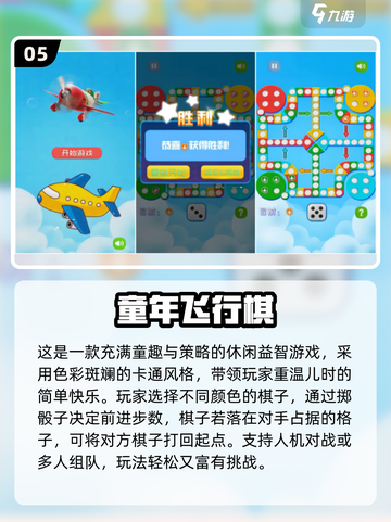 🎮跳跳棋手游TOP榜！2025最🔥玩法合集💥截图6