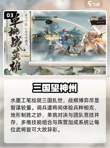 🔥2025最火三国策略手游💥截图4