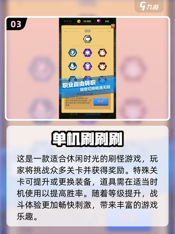 🔥2024必玩！超有趣休闲单机游戏推荐🎮截图4