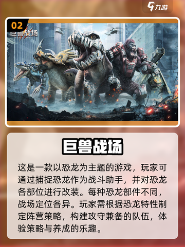 恐龙游戏最新版推荐🎉带你看最全恐龙游戏合集！截图3