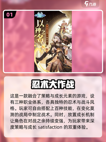 🔥2025最🔥女忍养成手游下载大全💚截图2