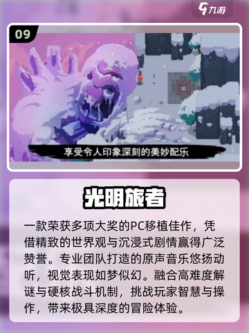 🔥2025免费像素RPGTOP10🎮截图10