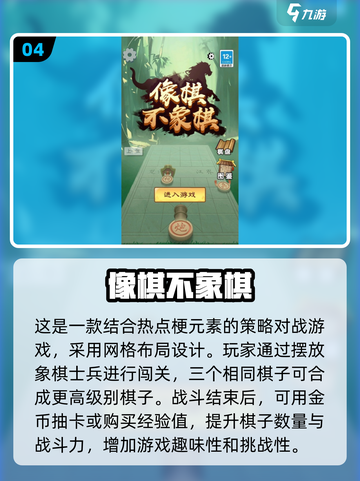 2025超🔥棋类游戏大揭秘！✨脑力激战一触即发截图5