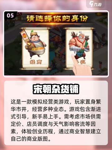 🔥2025超耐玩经营类游戏合集🎉免费下载链接截图6