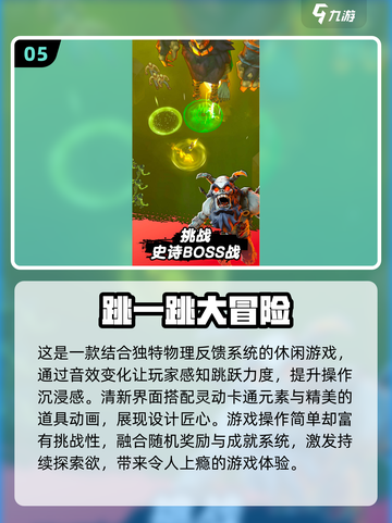 🔥2025最受欢迎跳跃游戏汇总🎉玩了就停不下来！截图6