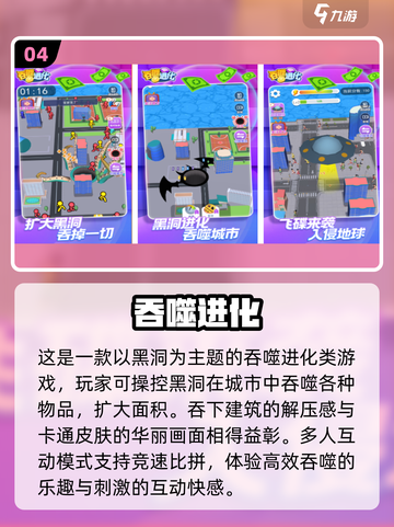 🔥巨猿吞噬进化游戏下载推荐🎉截图5