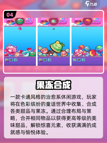 2025免费Q版妃子合成手游大🔥推荐！👑🎮截图5