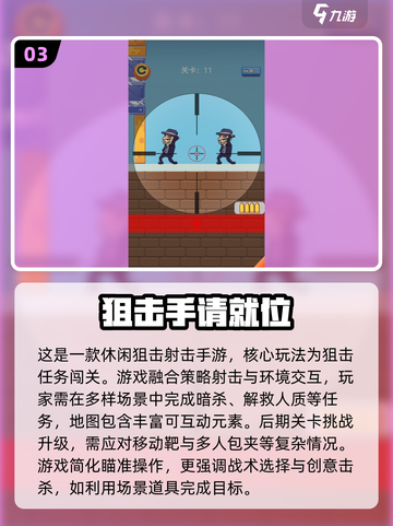 🎯2025最燃狙击单机手游推荐！🔥截图4