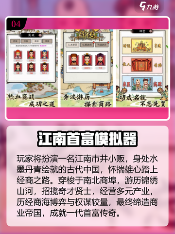 🔥2025最火商战手游TOP榜💥截图5