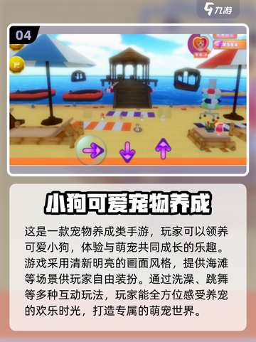 😍2025超火情侣养宠游戏推荐！甜蜜养成不容错过🔥截图5