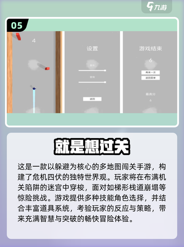 🔥2025最火闯关手游排行榜出炉！🎮🔥截图6