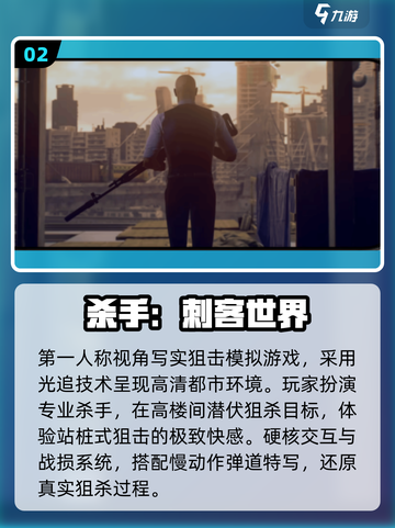 🔥2025最上头杀手手游TOP榜💥截图3