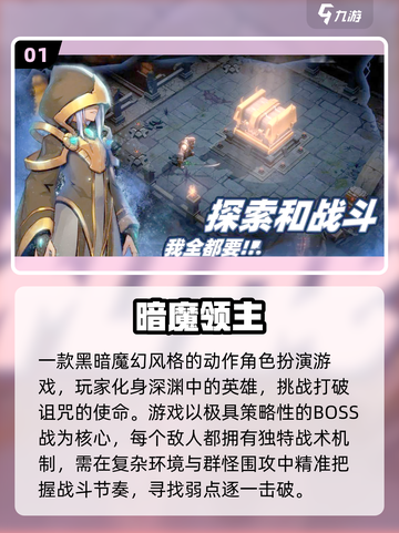 🔥2025最上头魂系游戏TOP榜💥截图2