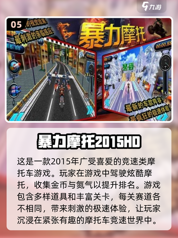 🔥2024高画质摩托车游戏推荐，玩家必备 Riders'Rise💥截图6