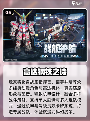 🤖2025最火机甲对战手游TOP5💥截图6