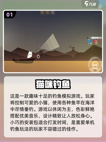🎣2024超有趣单机钓鱼手游合集，免费玩！🐟截图2