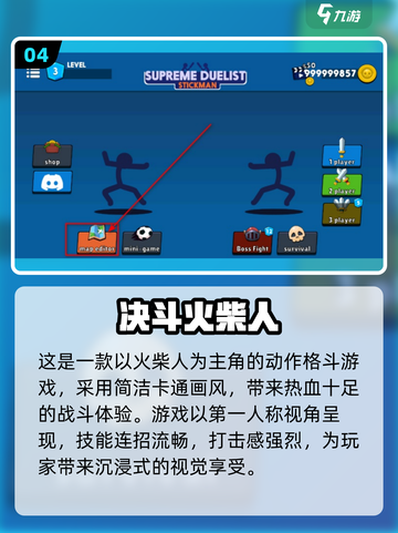 🔥2025火柴人2v2游戏推荐💥超燃对战等你来挑战！🎮截图5