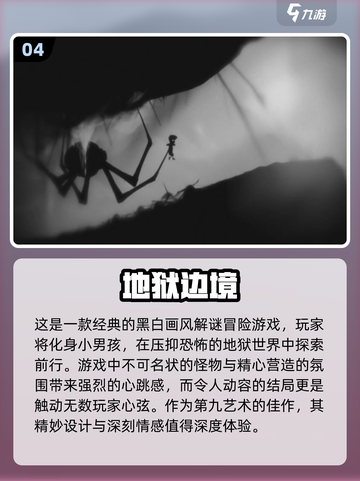 2024必玩🔥五大手机单机游戏推荐🎉截图5