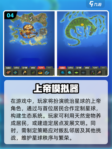 2025超🔥模拟器手游盘点📱免费玩截图5