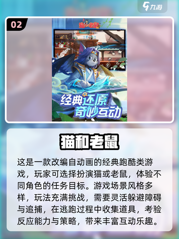 🔥2025最火手机竞技游戏榜单出炉！🎮截图3