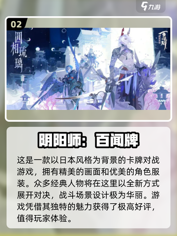 颜控必玩！这些手游人物超🔥💥截图3