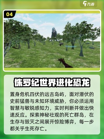 🔫恐龙大逃杀！2025最燃手游来袭🔥截图5