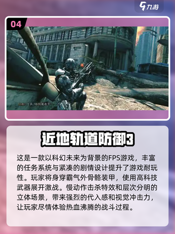 🔥2024必玩！超FUN单机射击手游推荐💥截图5