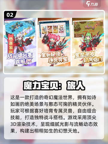 🔥2025人魔仙手游排行榜出炉！道士职业强势登顶✨截图3