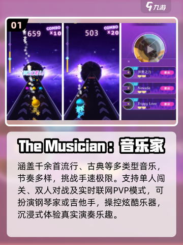 🔥2025最火游戏音乐手游免费下！🎵截图2