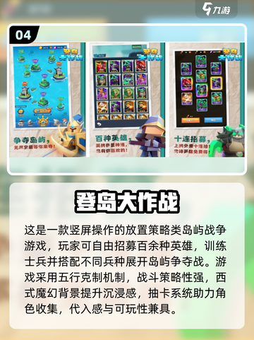 🔥2025热门岛屿游戏TOP榜🏝必玩清单截图5