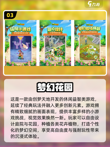 🎮创梦天地免费游戏推荐2025！这些宝藏别错过🔥截图4