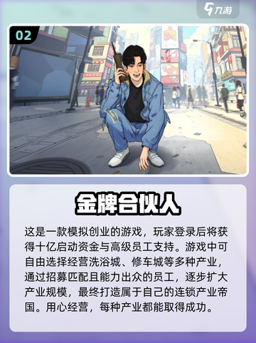 2024必玩🔥高可玩性国产手游推荐🎉截图3