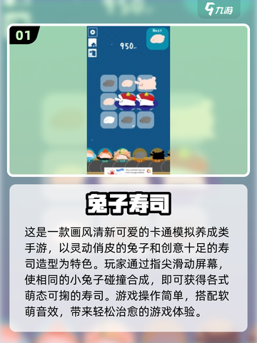 🍣2025必玩寿司游戏TOP榜！🔥截图2