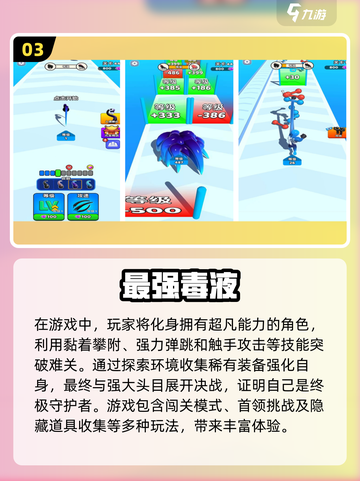 2025毒液手游🔥变身毒液必玩排行榜！截图4