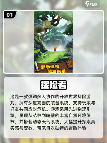 2025必玩探险手游🔥超刺激冒险等你挑战！💥截图2