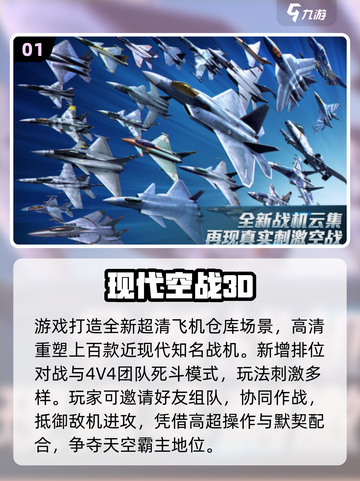 2025超🔥开飞机游戏推荐✈经典模拟器TOP榜截图2