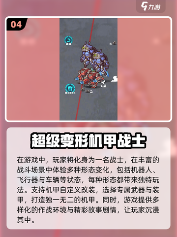 机甲迷必玩！🔥2025最受欢迎机甲游戏推荐🚀截图5