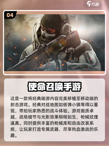 2025最🔥第一人称射击手游推荐💥截图5