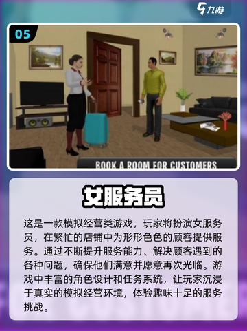 😍2025超好玩免费女仆游戏排行榜单来啦！截图6