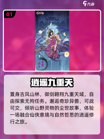 🔥2025最火逍遥游戏TOP榜💥截图2