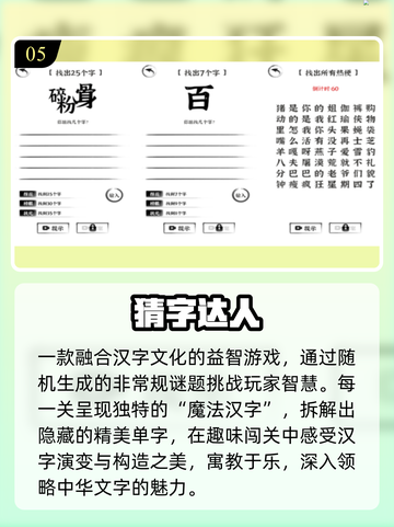 🔥2025最火划词游戏TOP榜💥截图6