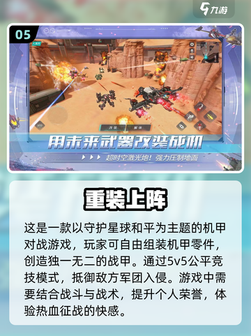 🔥2024必玩！这些手机网游超耐打🚨截图6