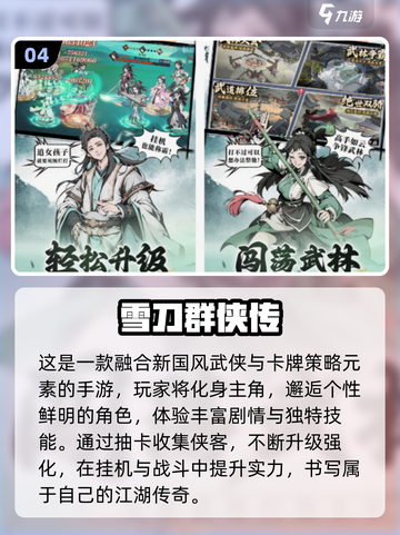 🔥2025单人武侠游戏推荐！沉浸江湖体验截图5