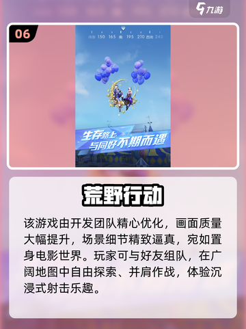 🔥2025古装吃鸡游戏TOP榜💥截图7