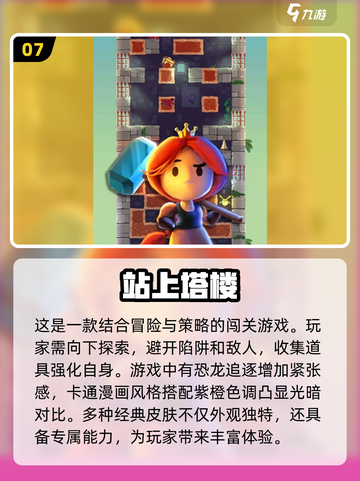 2025最🔥休闲小游戏推荐🎉玩了就停不下来！截图8