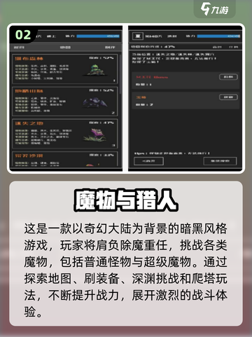 🔥2025必玩暗黑风单机手游推荐！🎮截图3